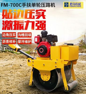 Cast Iron Hand Held Mini Drum Roller Electric Starting Single Drum Vibrating Roller