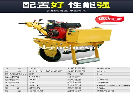 Cast Iron Hand Held Mini Drum Roller Electric Starting Single Drum Vibrating Roller